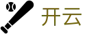开云（Kaiyun）中国 · 官方网站